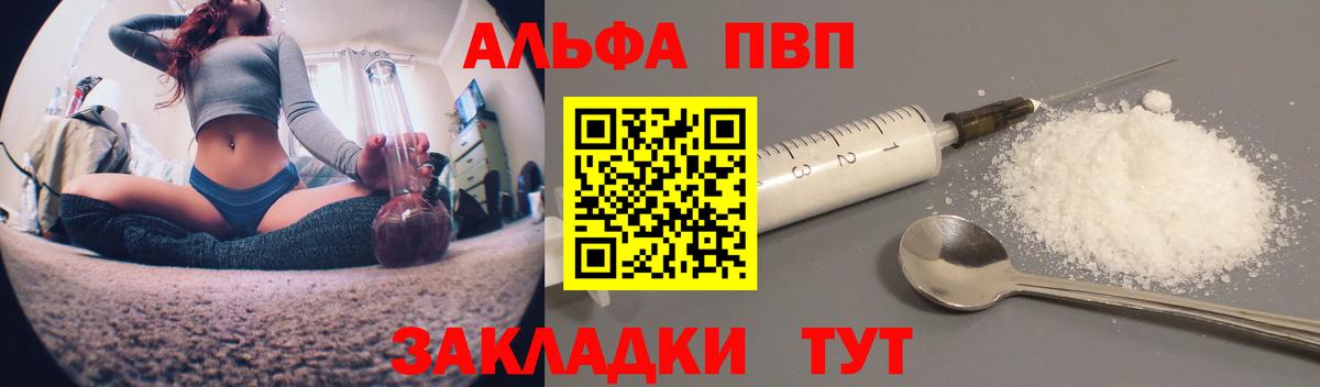 A-PVP Crystall  Alpha-PVP крисы CK  наркошоп  APVP СК КРИС  Вход с VPN  Раменское 