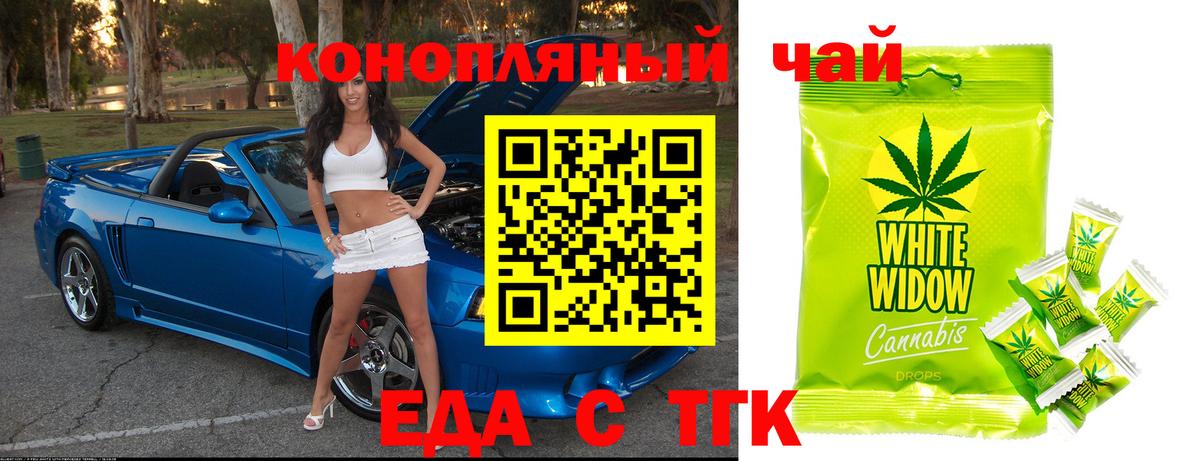 Canna-Cookies конопля  Вход с VPN  Раменское 