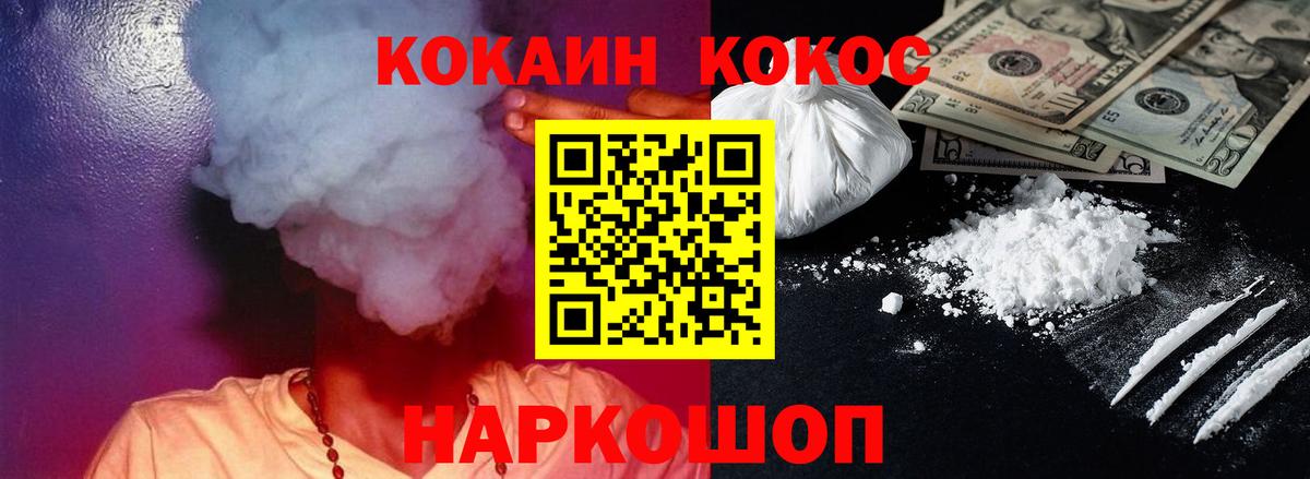КОКАИН 98%  COCAIN VHQ  Раменское  Вход с VPN 