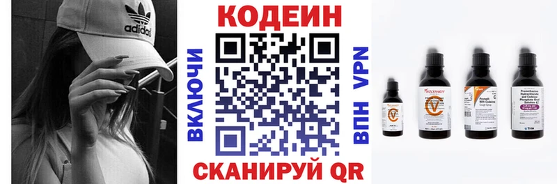 хочу   Раменское  Кодеиновый сироп Lean Purple Drank 