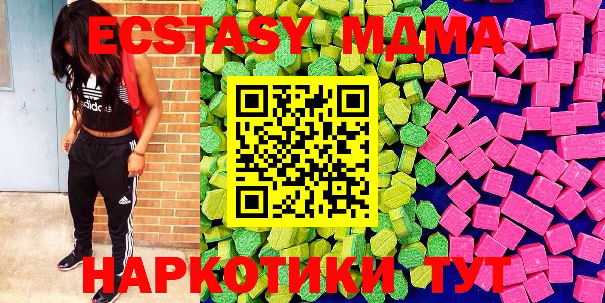 Ecstasy 250 мг  Вход с VPN  Раменское  Ecstasy Punisher 