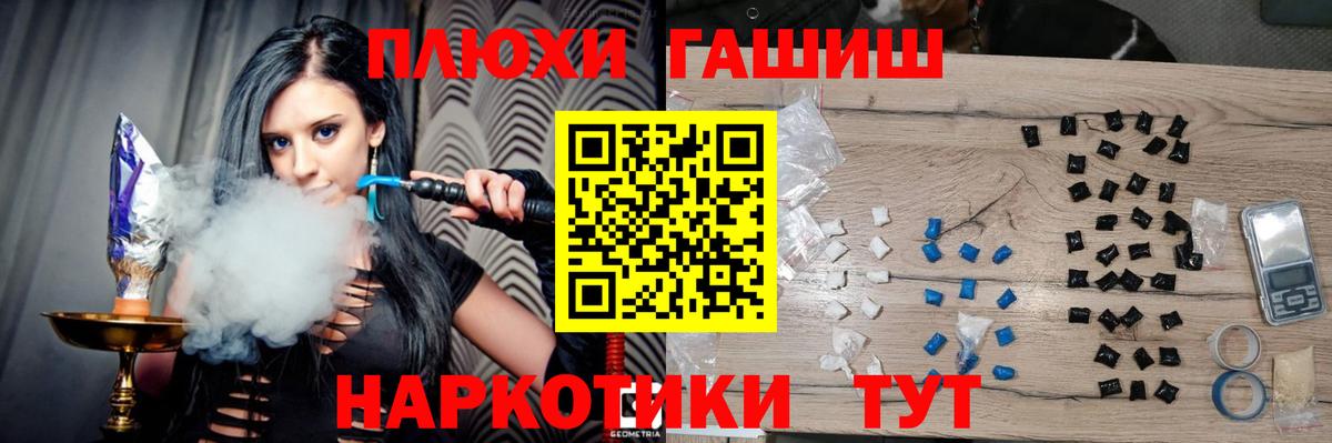 ГАШИШ Cannabis  ГАШИШ  Раменское  Вход с VPN 