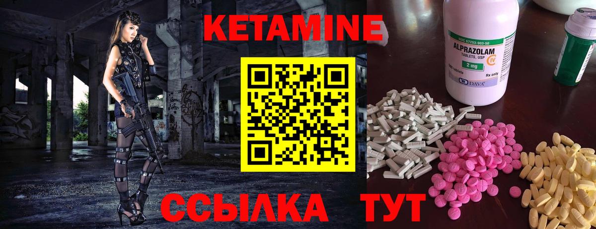 Раменское  КЕТАМИН VHQ  Кетамин VHQ  Вход с VPN 