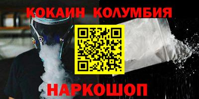 кокаин перу Севастополь
