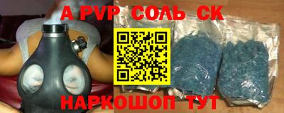 соль курить ск Северобайкальск