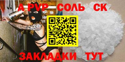 соль курить ск Северобайкальск