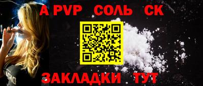 соль курить ск Северобайкальск
