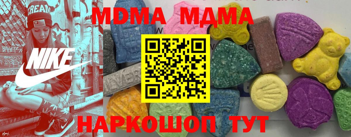 MDMA кристаллы Раменское