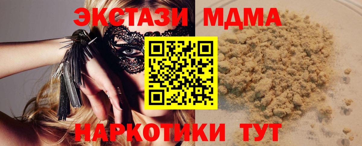 MDMA кристаллы  Вход с VPN  MDMA crystal  Раменское 