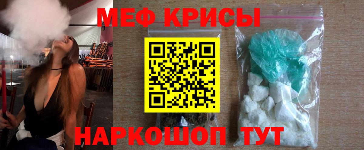 Мефедрон mephedrone  МЯУ-МЯУ  Вход с VPN  Раменское  Мефедрон мука 