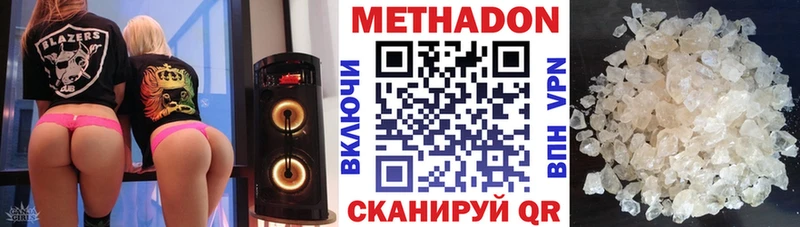 наркошоп  Раменское  Метадон VHQ 