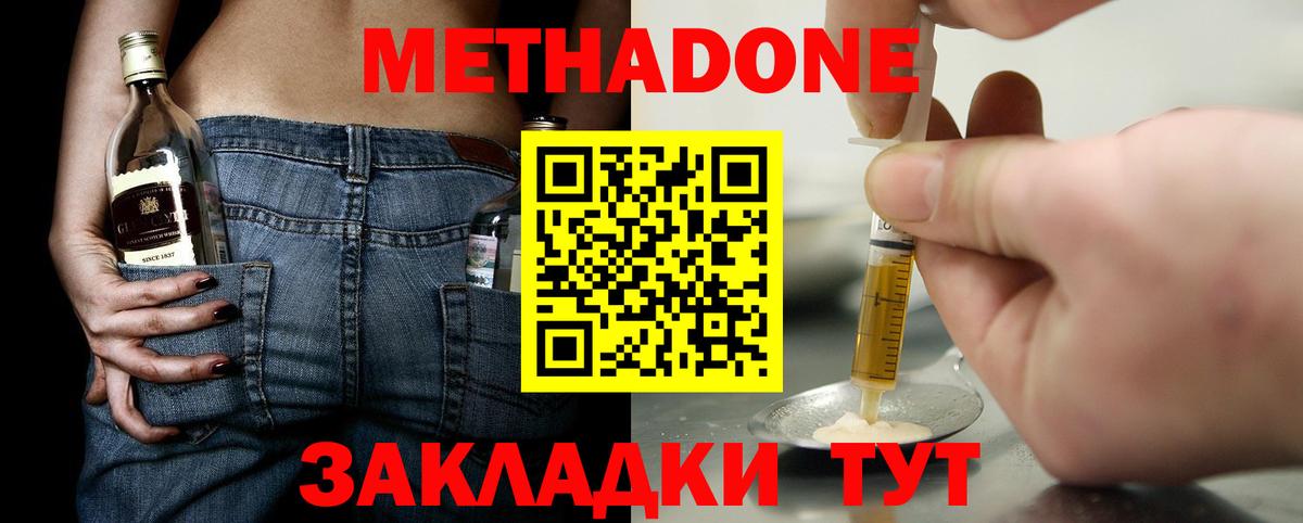 mega ссылка  МЕТАДОН кристалл  Вход с VPN  Раменское 