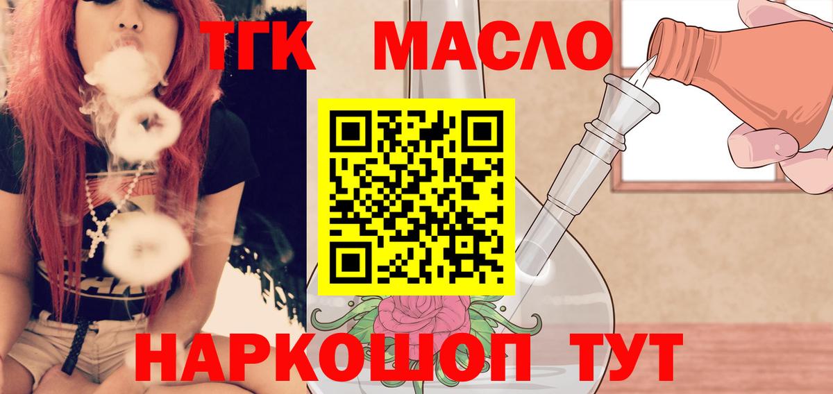 ТГК Wax  Вход с VPN  наркота  Раменское 
