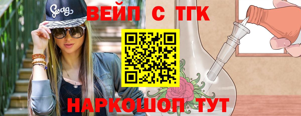 ТГК вейп Раменское